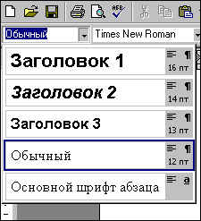MS Word. Фрагмент.